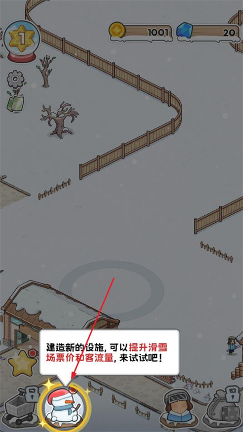 开个滑雪场