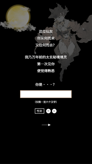 我欲成仙手游下载