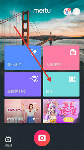 美图秀秀经典版