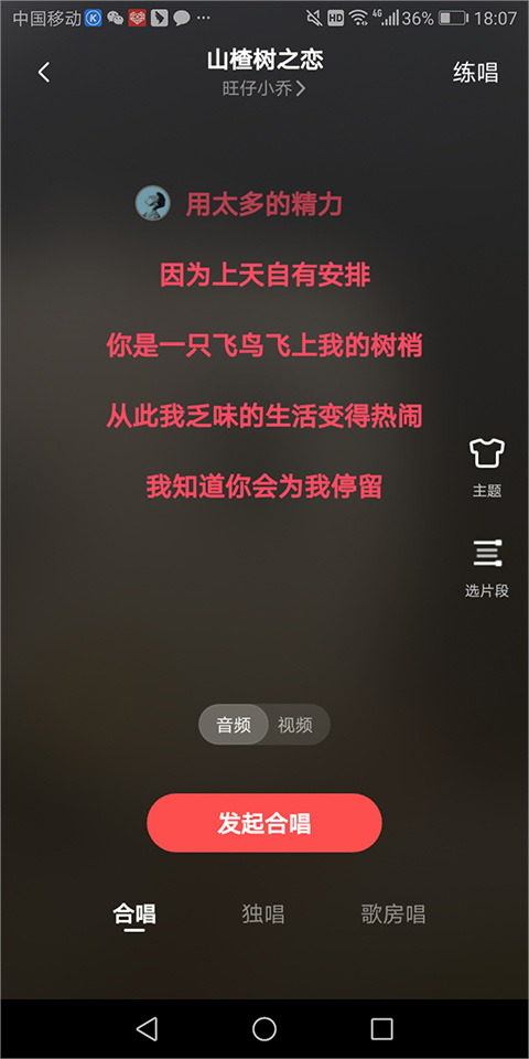 全民k歌最新版