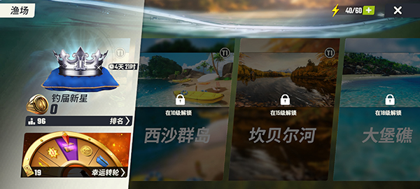 欢乐钓鱼大师内置菜单版游戏截图5