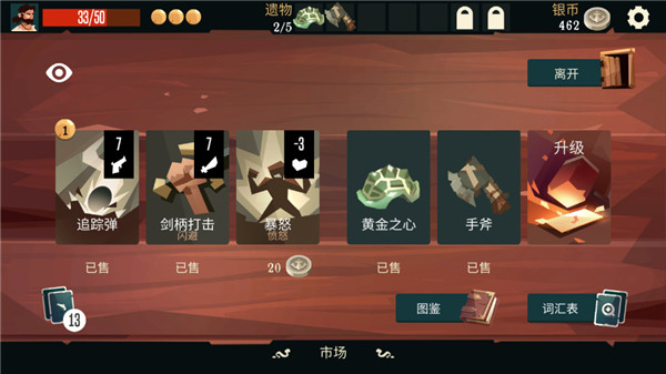 海盗亡命之徒游戏截图5