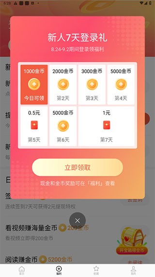红果短剧安卓版