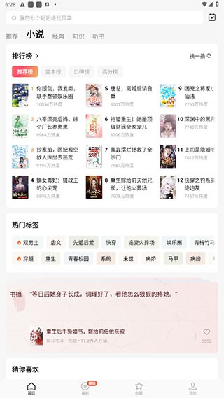 红果短剧安卓版