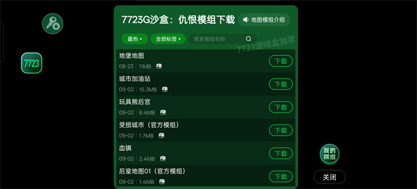 暴力沙盒仇恨安卓下载