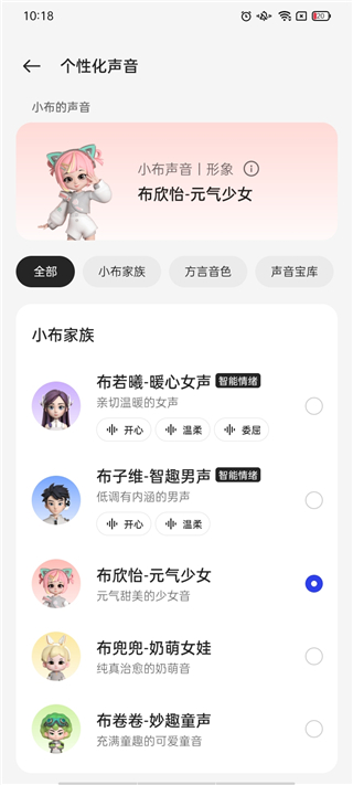 小布助手手机版下载
