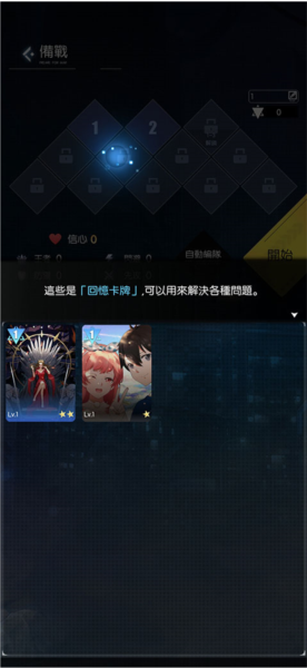 新手攻略配图6
