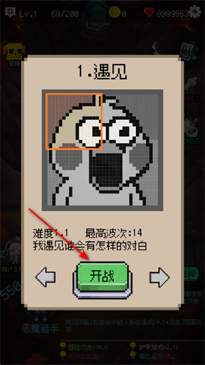 游戏攻略配图5