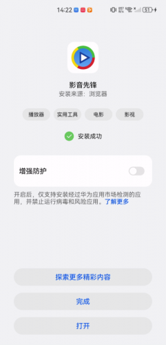影音先锋旧版