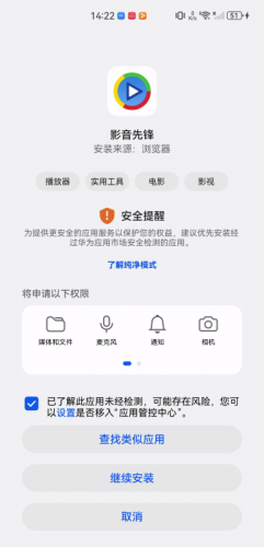 影音先锋旧版