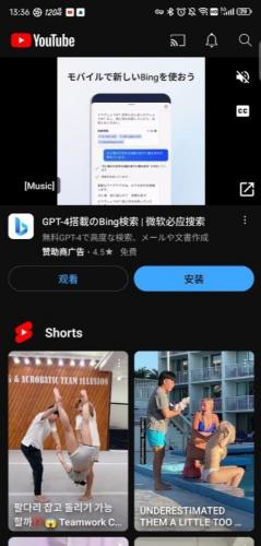 油管app新版