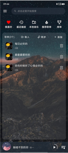 速悦音乐下载app纯净版安卓手机版