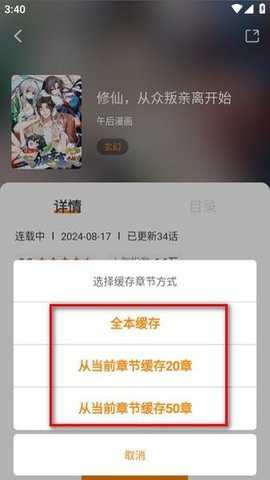 漫天星漫画app免广告 1.0.2 安卓版