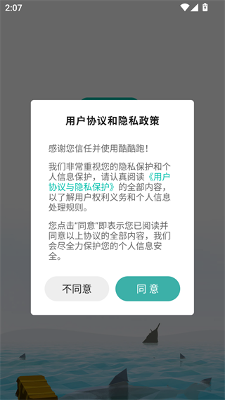 酷酷跑游戏盒