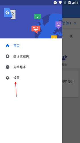 谷歌翻译器下载手机版安卓免费软件