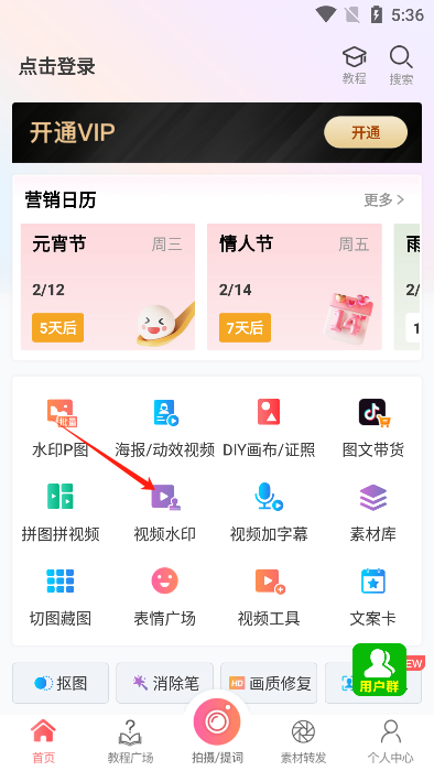 微商水印相机免费版 微商水印相机免费版