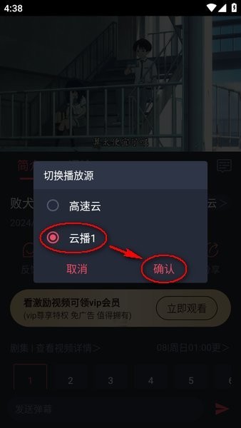 clicli动漫软件 播放错误怎么办配图2