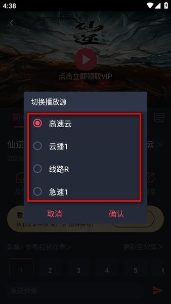 clicli动漫最新版免广告版 播放错误怎么办配图3