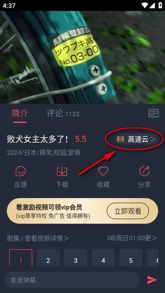 clicli动漫官方正版无广告 播放错误怎么办配图1