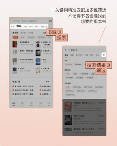番茄小说安装包