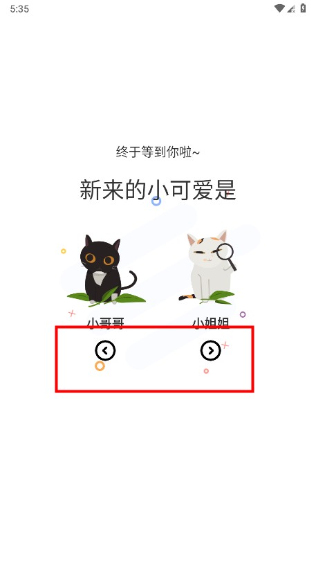 喵趣漫画免费版