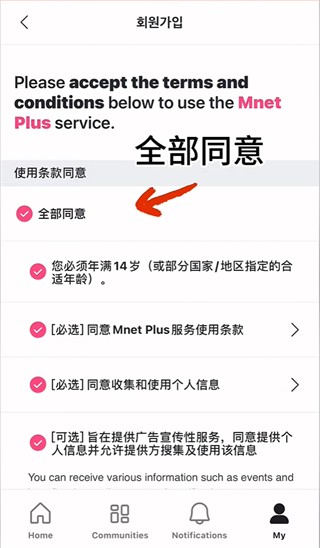 mnetplus(全球版)