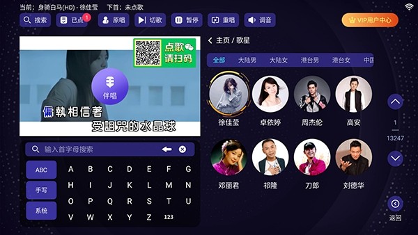 想唱就唱2