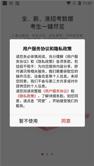软件使用配图1