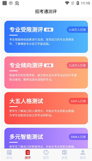 软件使用配图3