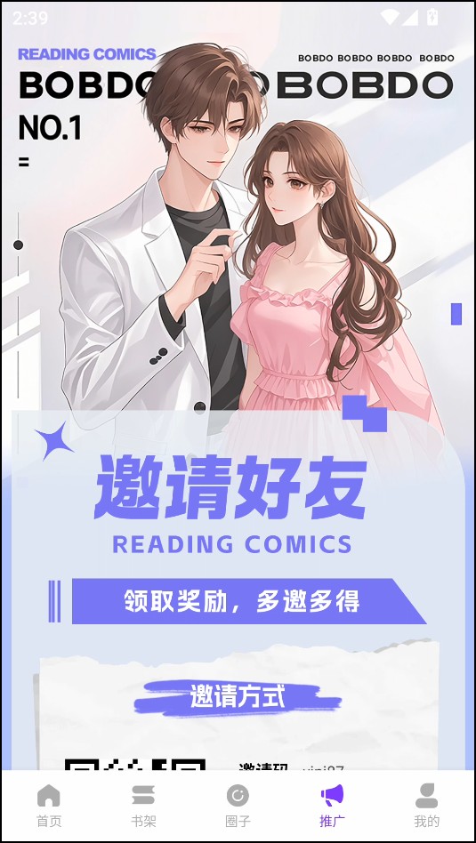 使用教程截图4