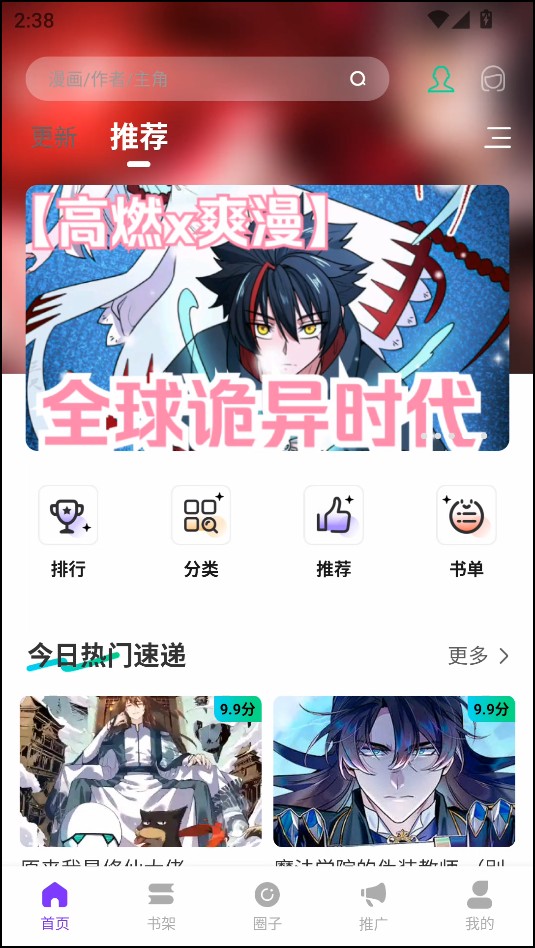 使用教程截图1