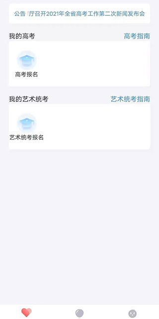 潇湘高考下载