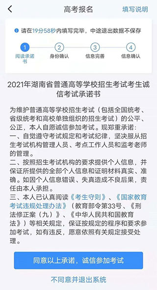 潇湘高考下载