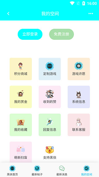 黑侠辅助器app使用说明4
