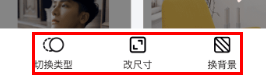 嗨格式抠图大师app怎么操作 3