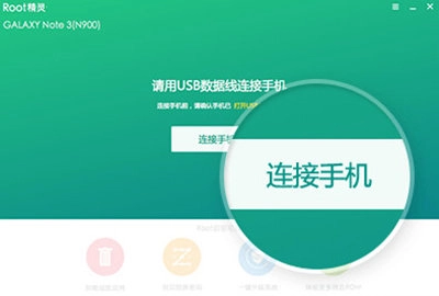 华为一键root工具专业版软件下载
