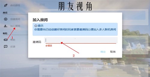 我的世界hmcl启动器联机版20