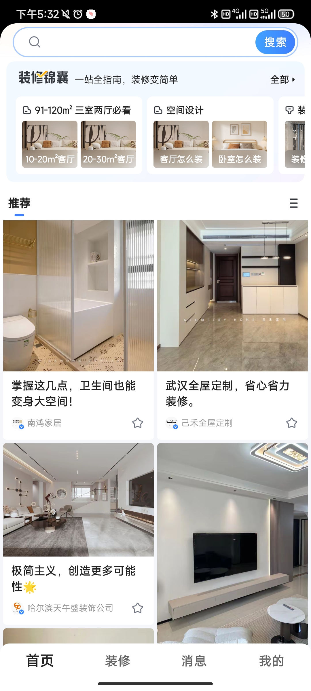 住小帮下载