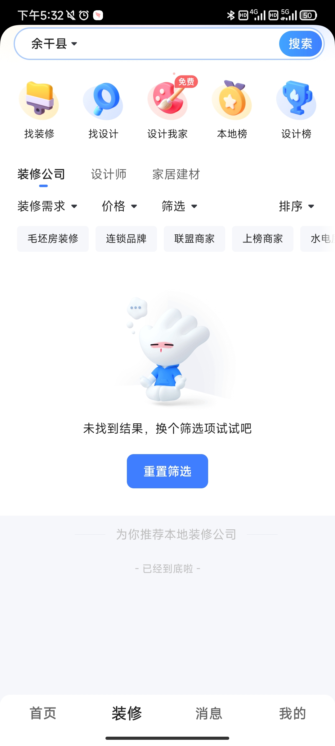 住小帮下载