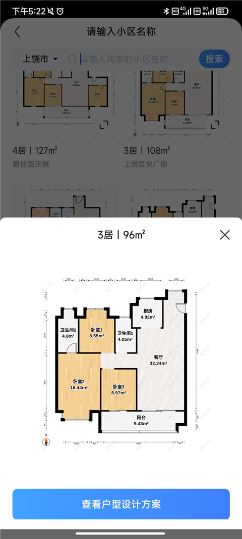 住小帮下载