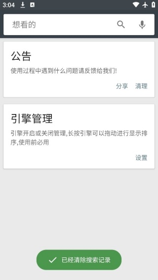 章鱼搜索