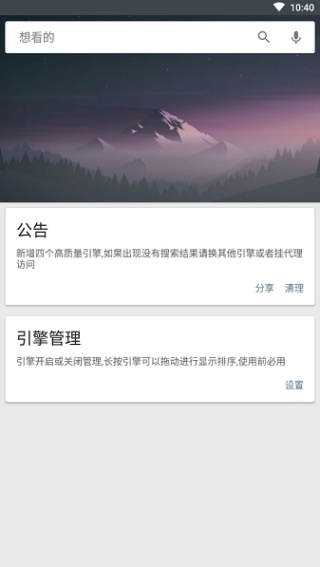 章鱼搜索