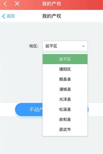 掌上南平