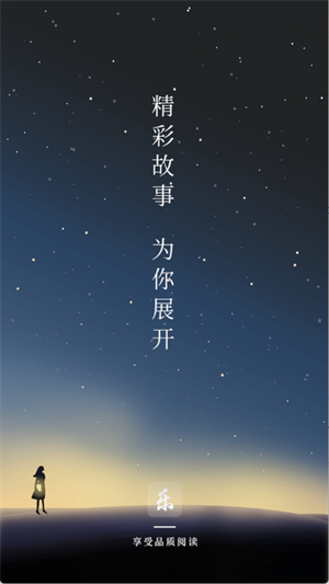 乐文屋