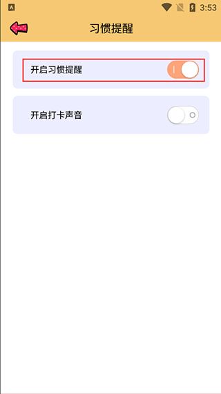 提醒小秘书app下载