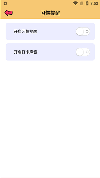 提醒小秘书app下载