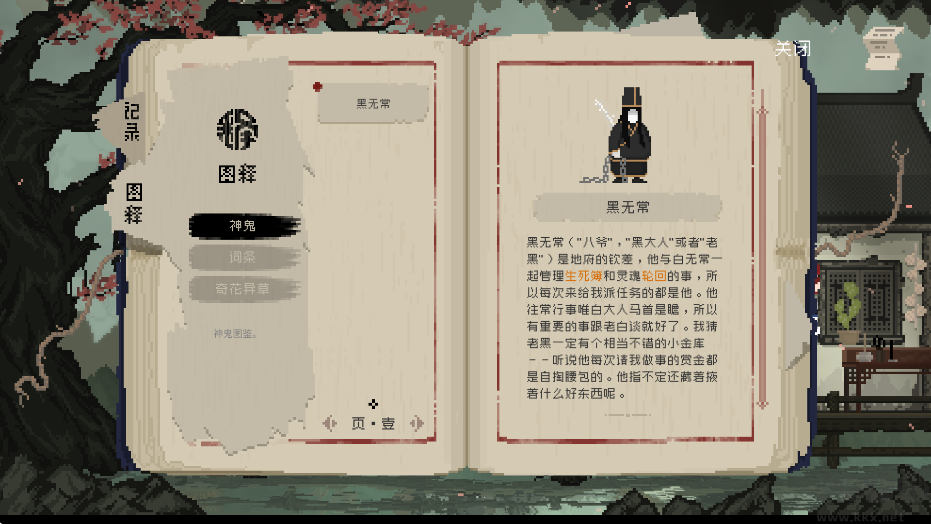 山海旅人