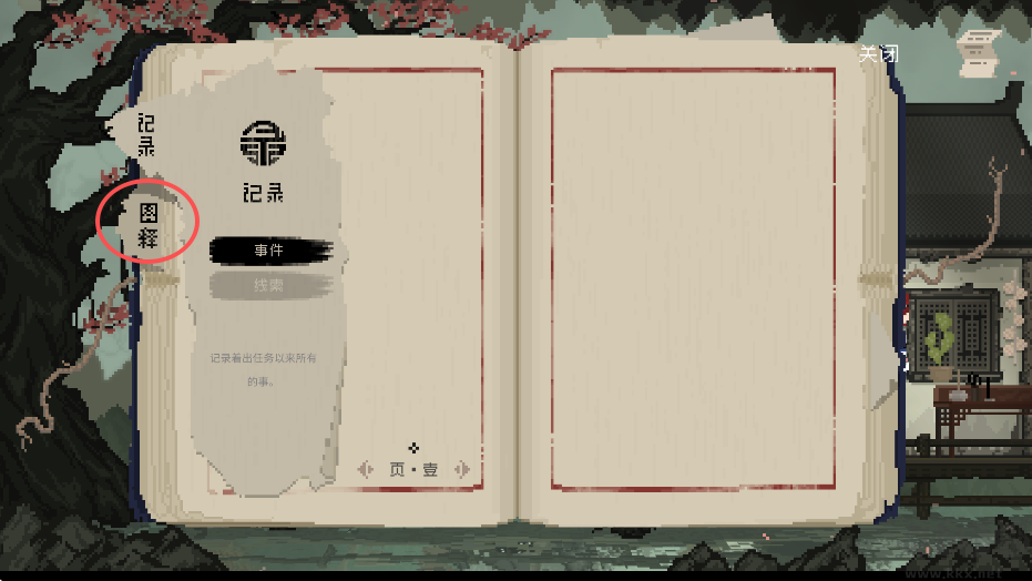 山海旅人