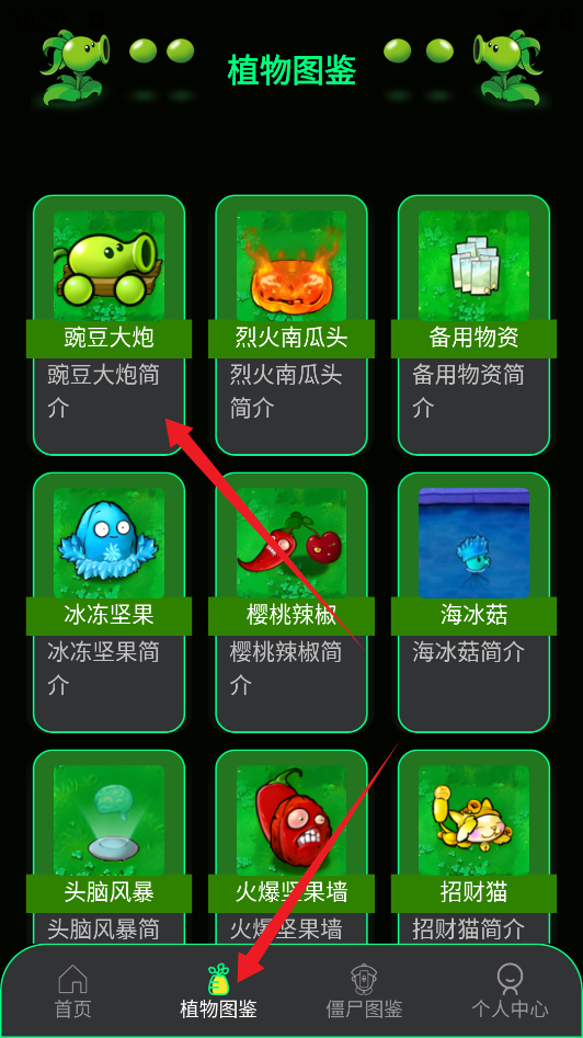 PVZBT盒子最新版本下载
