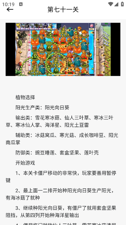 PVZBT盒子最新版本下载